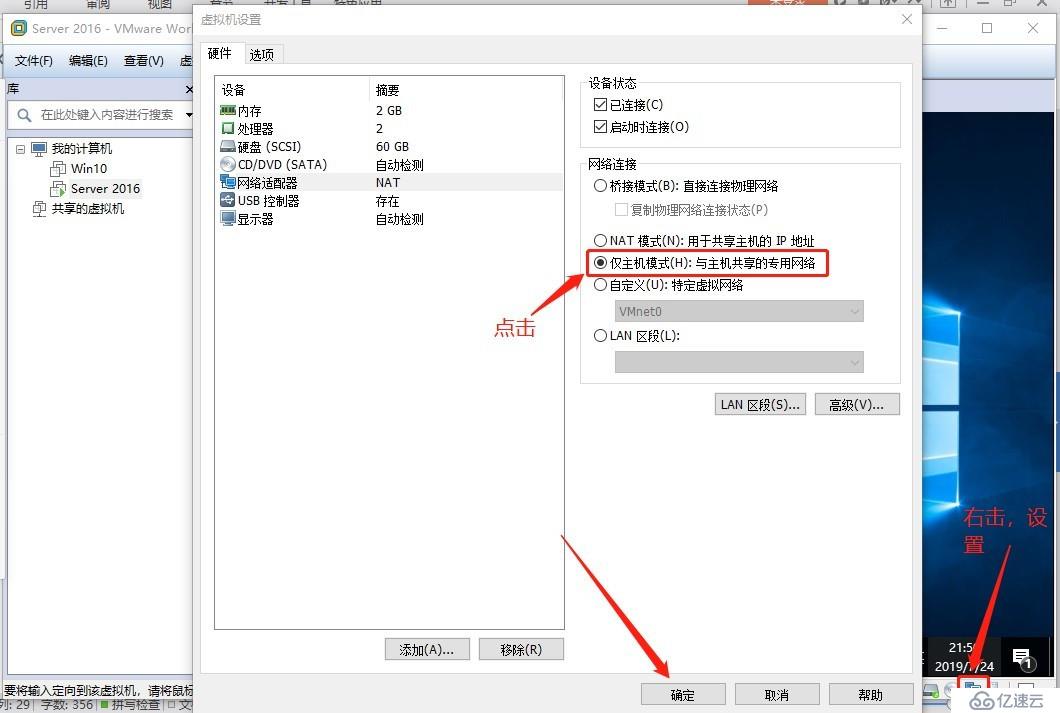 如何在windows server2016搭建DHCP服务器