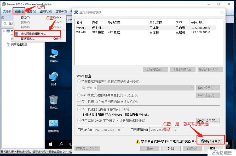 如何在windows server2016搭建DHCP服务器