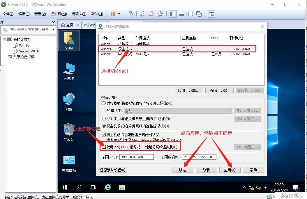 如何在windows server2016搭建DHCP服务器