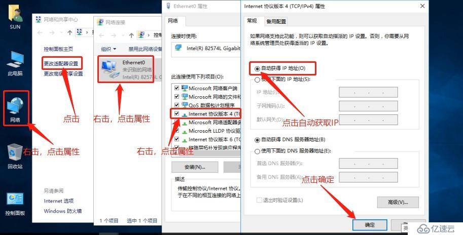 如何在windows server2016搭建DHCP服务器