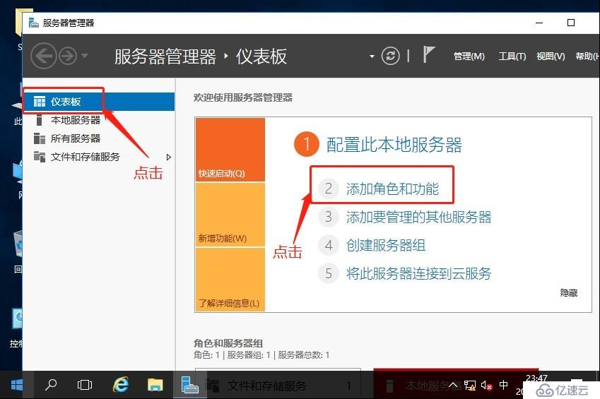 如何在windows server2016搭建DHCP服务器