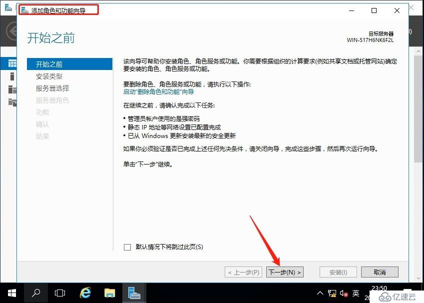 如何在windows server2016搭建DHCP服务器