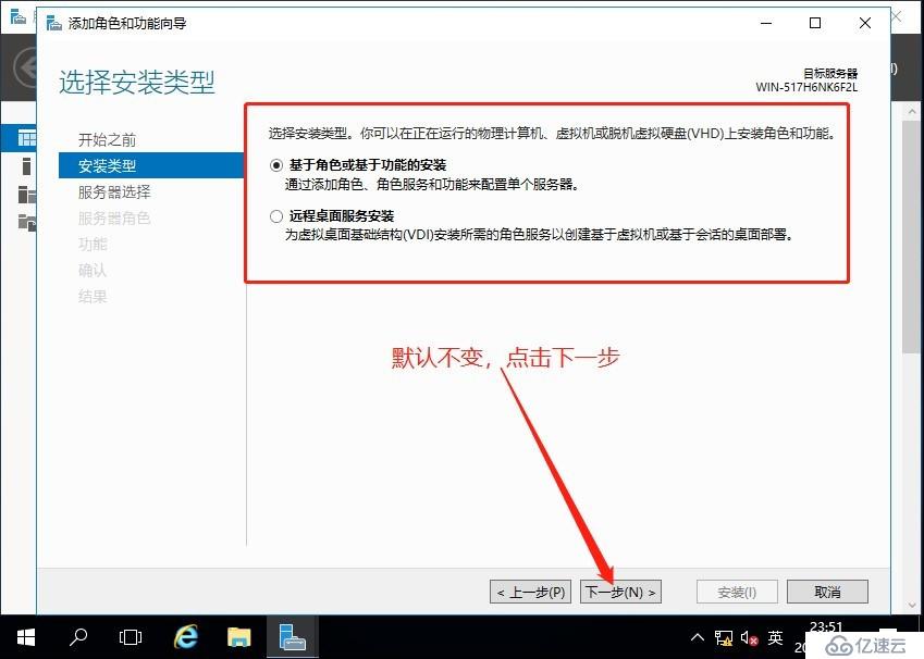 如何在windows server2016搭建DHCP服务器