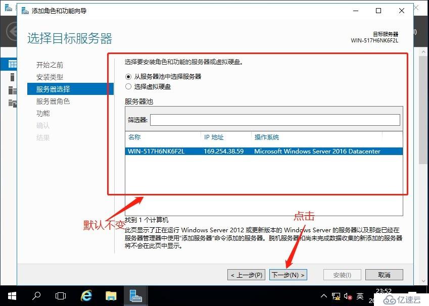 如何在windows server2016搭建DHCP服务器