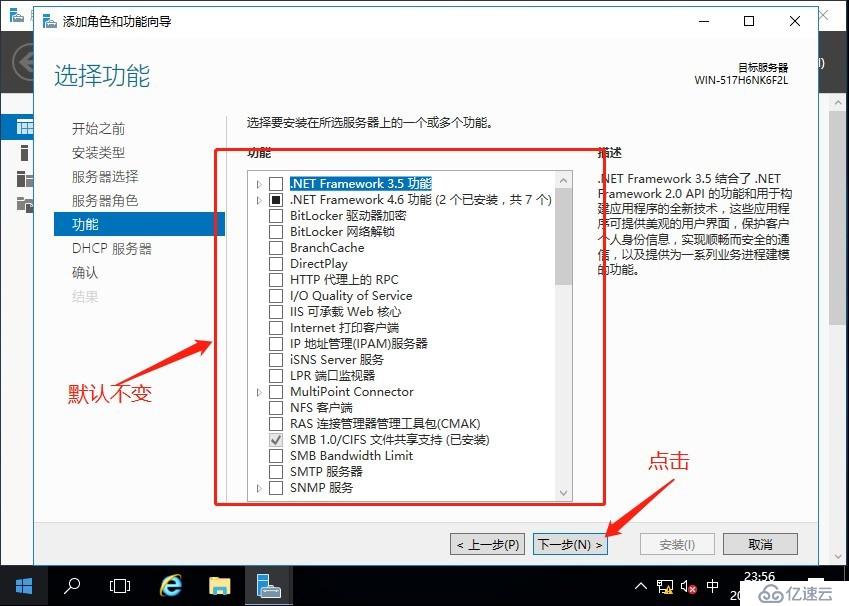 如何在windows server2016搭建DHCP服务器