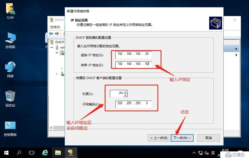 如何在windows server2016搭建DHCP服务器