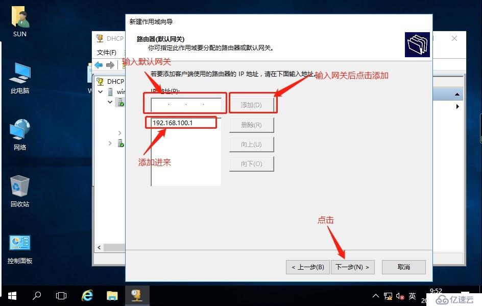 如何在windows server2016搭建DHCP服务器