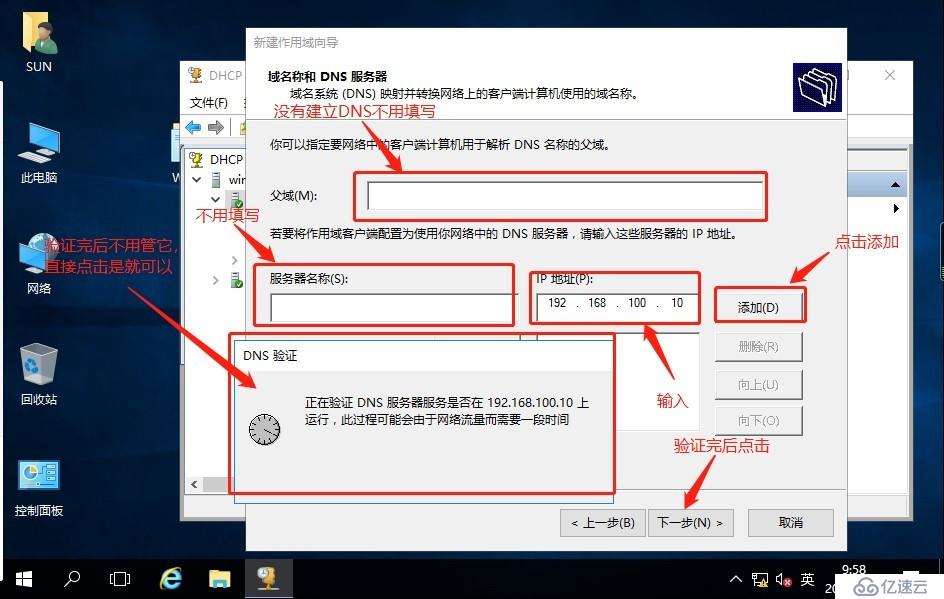 如何在windows server2016搭建DHCP服务器