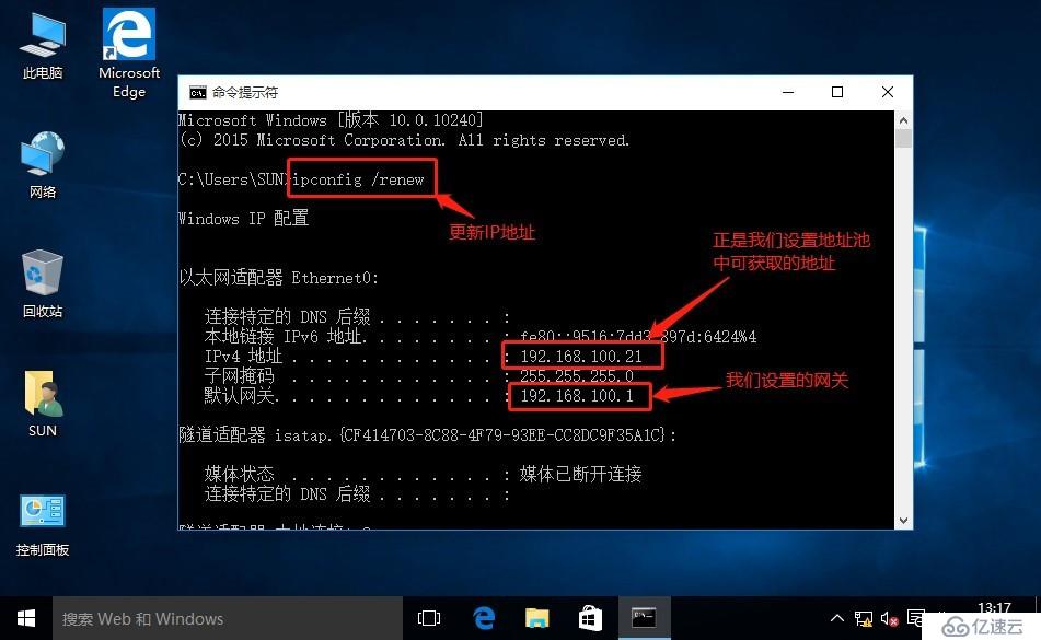 如何在windows server2016搭建DHCP服务器