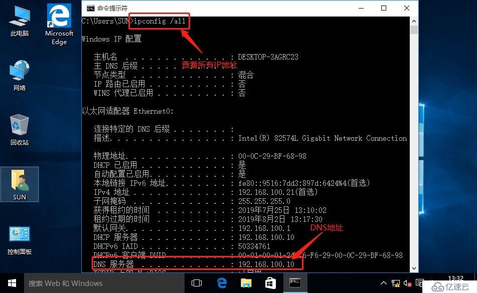 如何在windows server2016搭建DHCP服务器