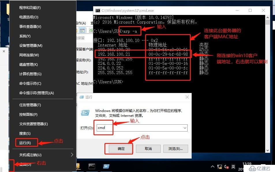 如何在windows server2016搭建DHCP服务器