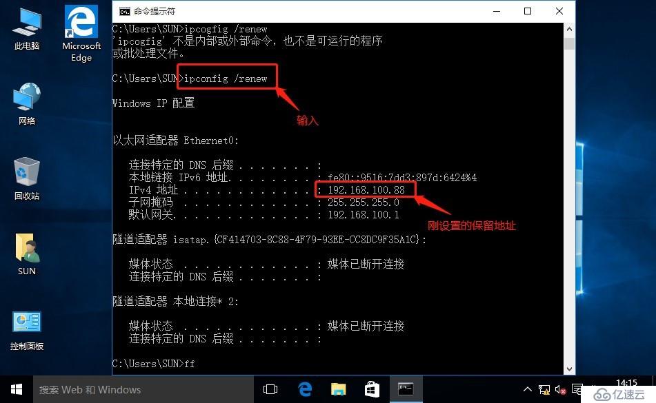 如何在windows server2016搭建DHCP服务器