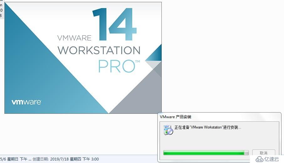 VMware Workstation 14如何安裝使用