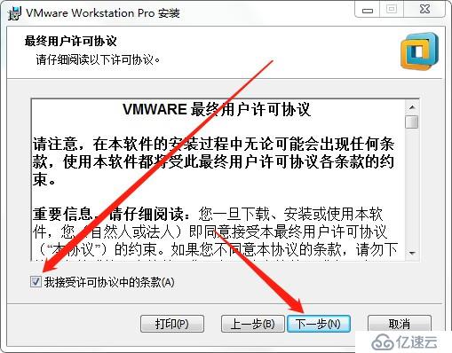 VMware Workstation 14如何安裝使用