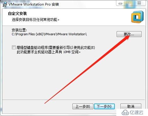 VMware Workstation 14如何安装使用