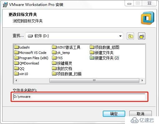 VMware Workstation 14如何安装使用