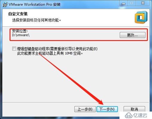 VMware Workstation 14如何安裝使用