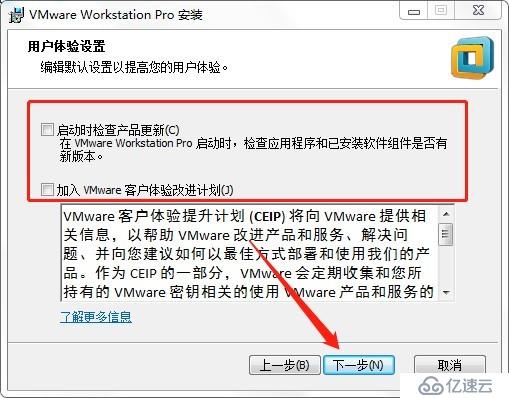 VMware Workstation 14如何安装使用