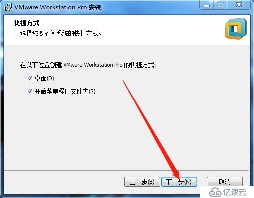 VMware Workstation 14如何安装使用