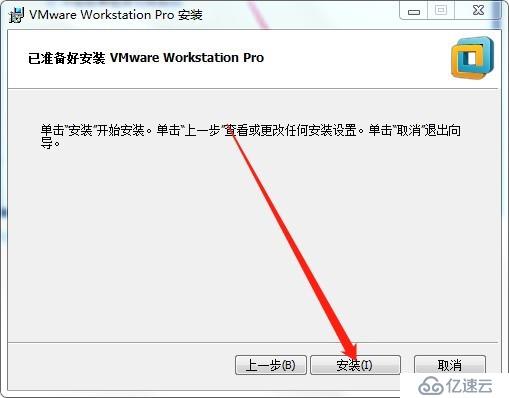 VMware Workstation 14如何安裝使用