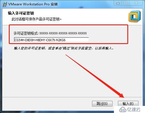 VMware Workstation 14如何安装使用