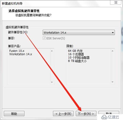 VMware Workstation 14如何安裝使用