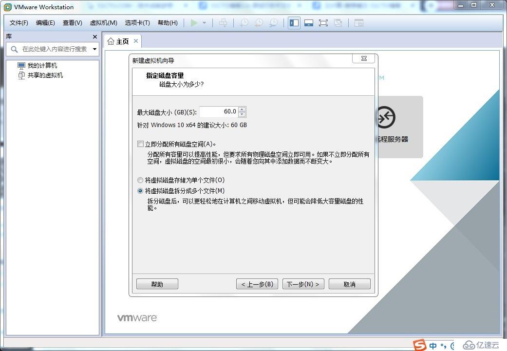 VMware Workstation 14如何安裝使用