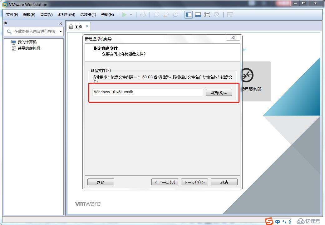 VMware Workstation 14如何安裝使用