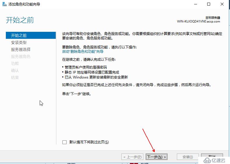 Hyper-v 实现桌面虚拟化