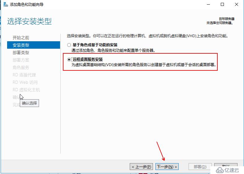 Hyper-v 实现桌面虚拟化