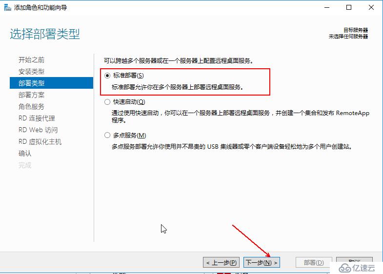 Hyper-v 实现桌面虚拟化