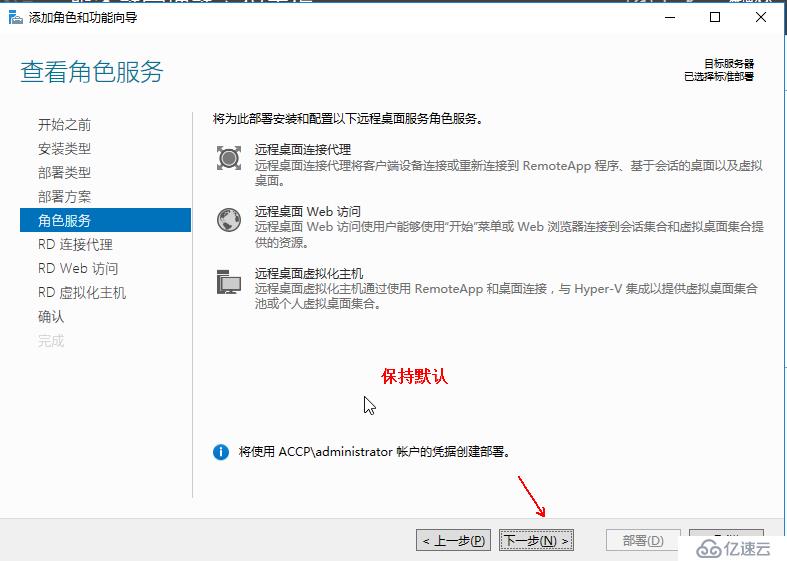 Hyper-v 实现桌面虚拟化