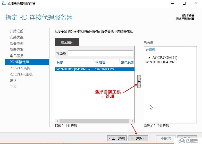 Hyper-v 實(shí)現(xiàn)桌面虛擬化