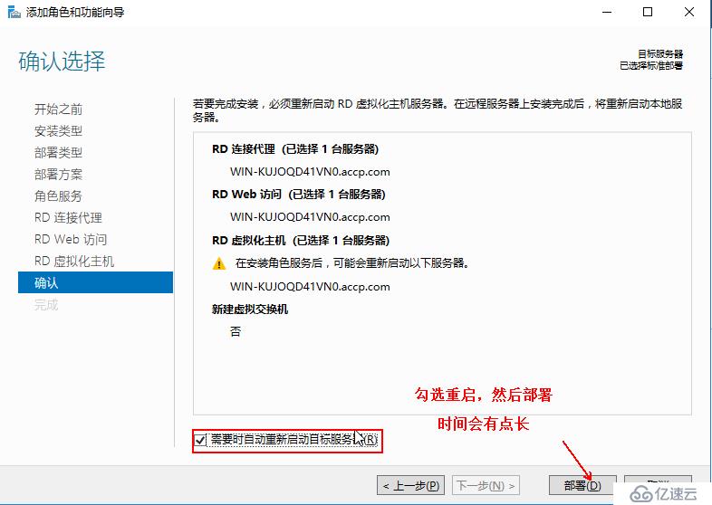 Hyper-v 实现桌面虚拟化