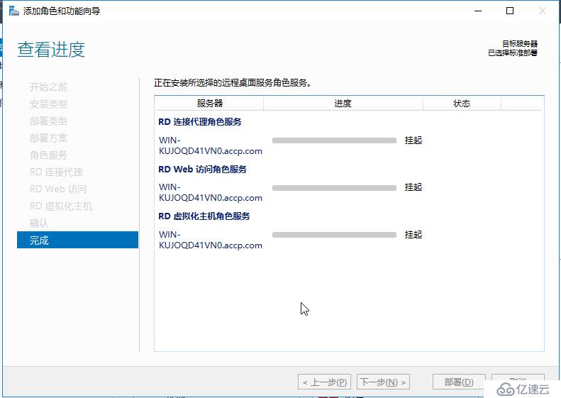 Hyper-v 实现桌面虚拟化