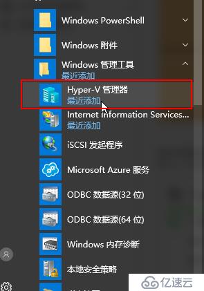 Hyper-v 實(shí)現(xiàn)桌面虛擬化