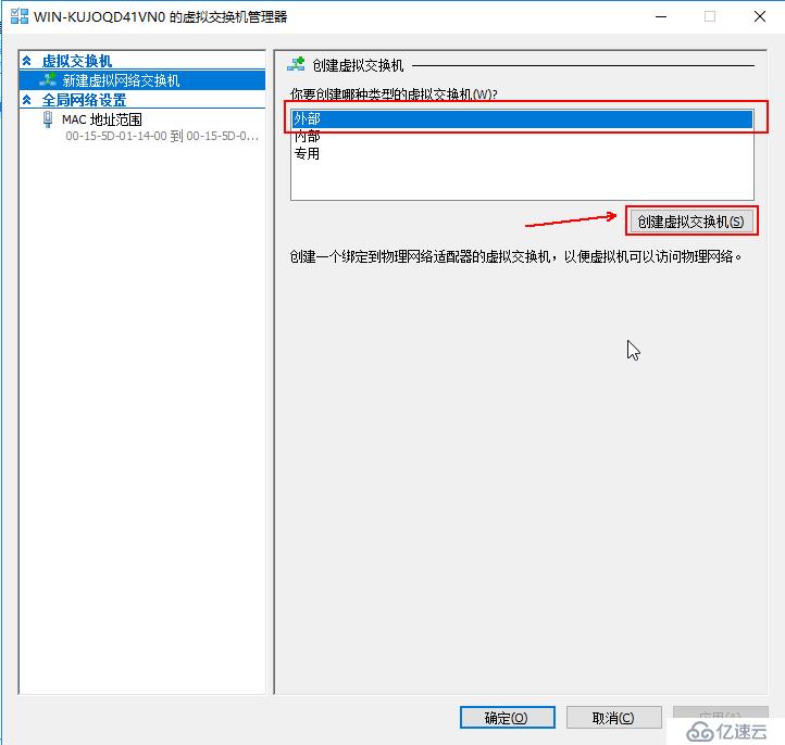 Hyper-v 实现桌面虚拟化