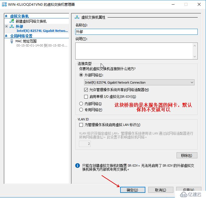 Hyper-v 实现桌面虚拟化