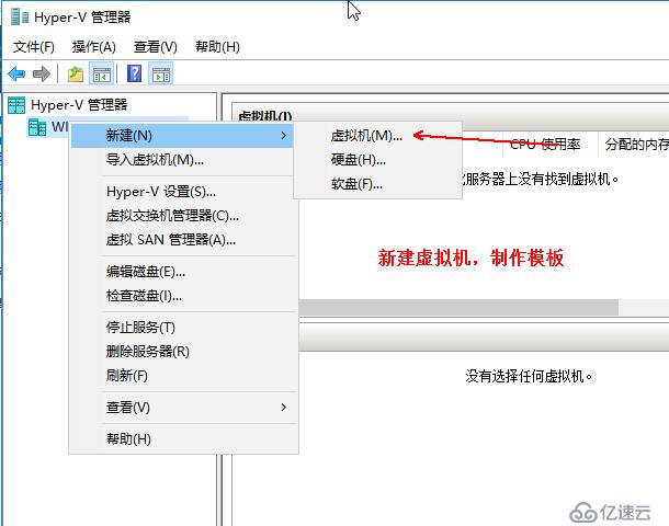 Hyper-v 實(shí)現(xiàn)桌面虛擬化