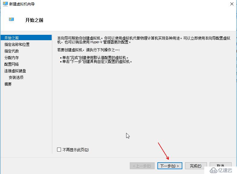 Hyper-v 实现桌面虚拟化