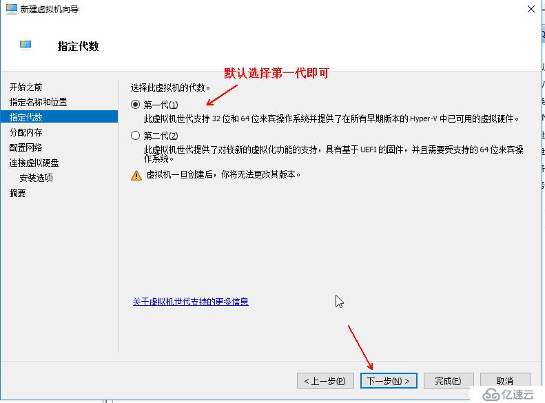 Hyper-v 实现桌面虚拟化