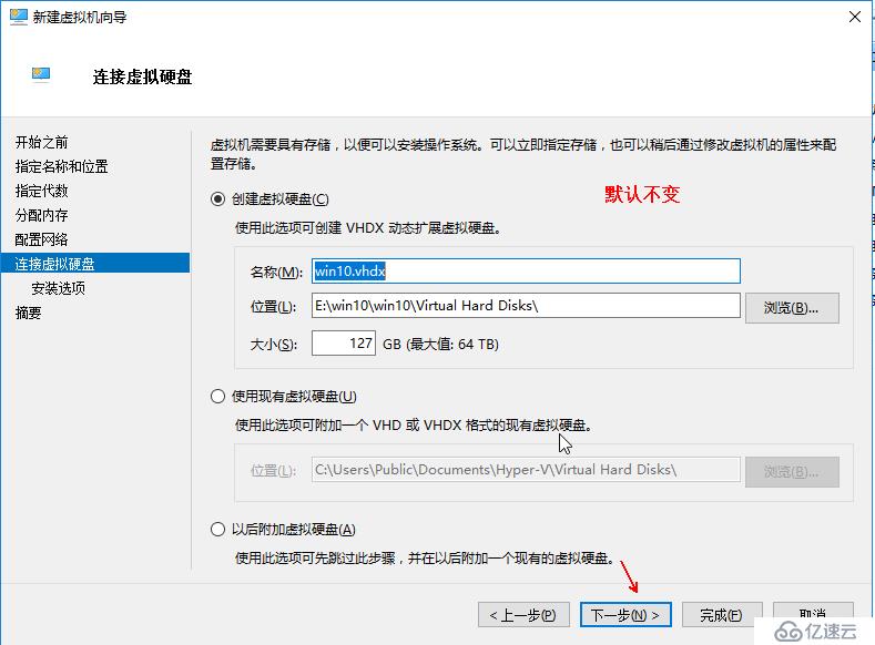 Hyper-v 实现桌面虚拟化