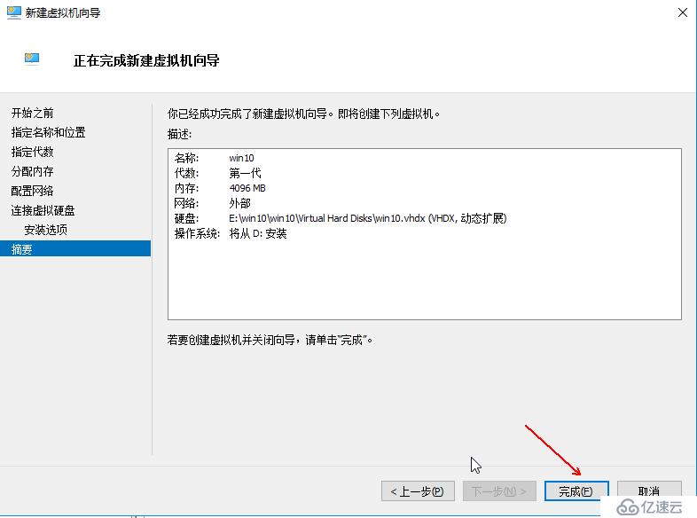 Hyper-v 实现桌面虚拟化