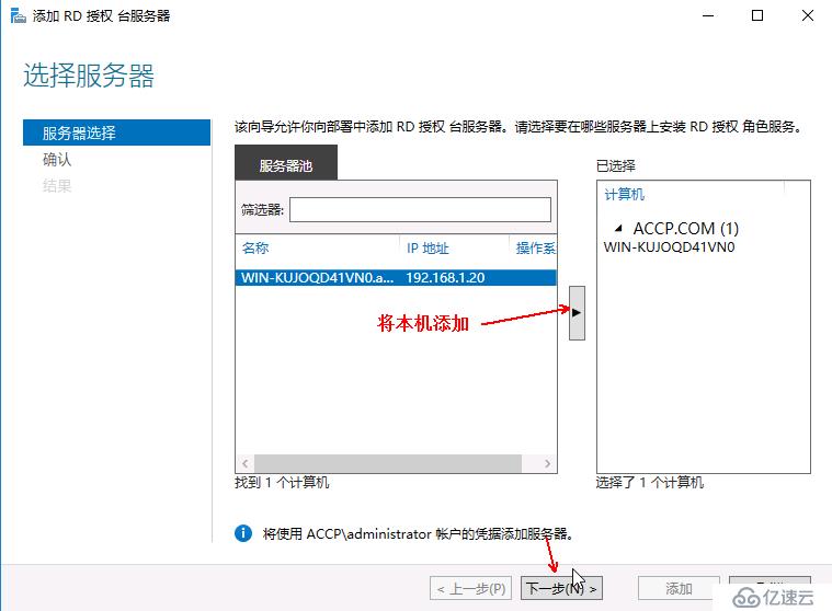 Hyper-v 实现桌面虚拟化