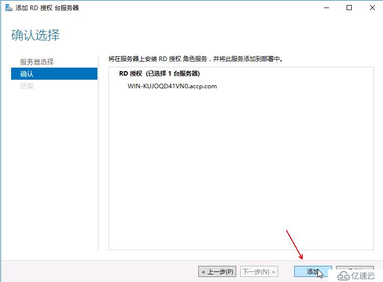 Hyper-v 实现桌面虚拟化