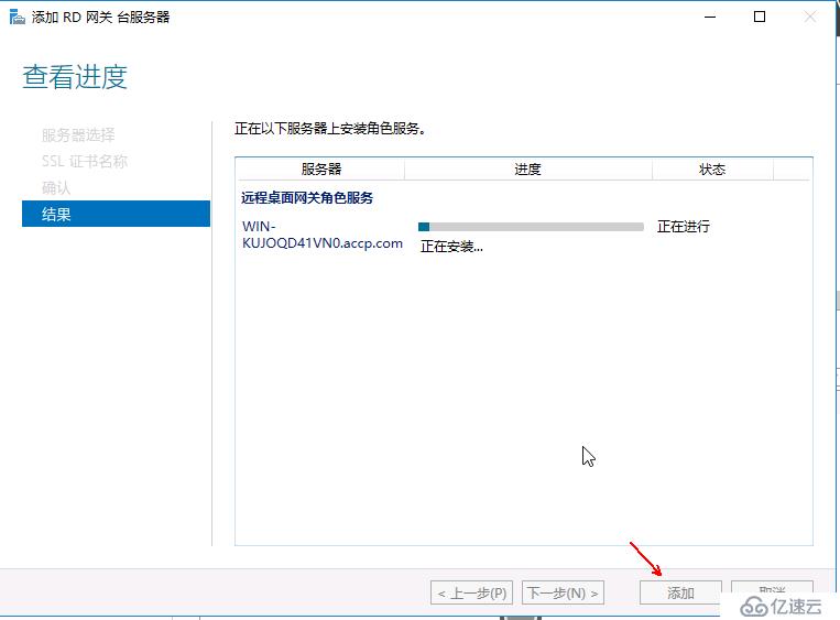 Hyper-v 实现桌面虚拟化