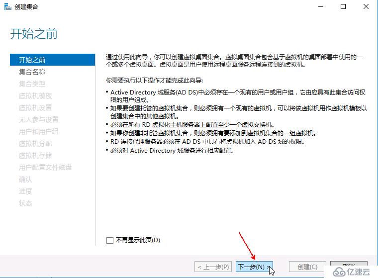 Hyper-v 实现桌面虚拟化