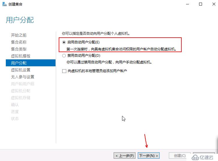 Hyper-v 實(shí)現(xiàn)桌面虛擬化