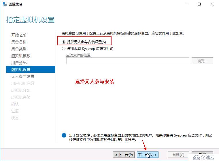 Hyper-v 实现桌面虚拟化