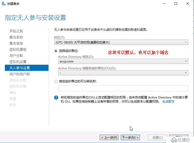 Hyper-v 实现桌面虚拟化